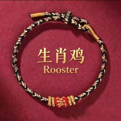 12 Chinese Zodiac Bracelet (Rooster)