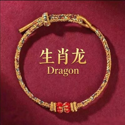 12 Chinese Zodiac Bracelet (Dragon)