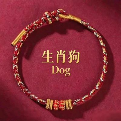 12 Chinese Zodiac Bracelet (Dog)