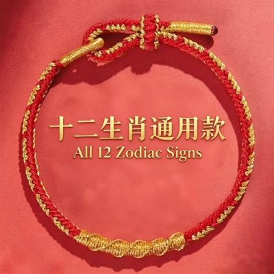 12 Chinese Zodiac Universal Bracelet